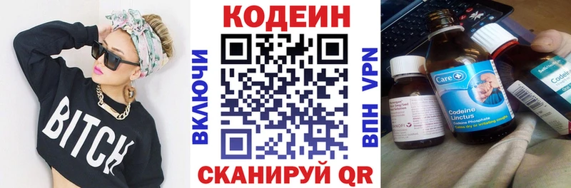 Codein Purple Drank Купить Полесск