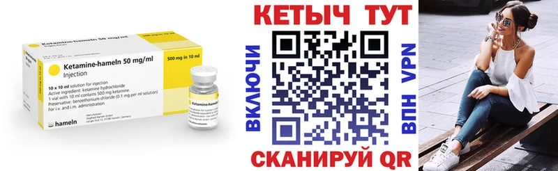 Кетамин ketamine Купить Полесск