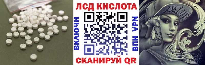 LSD-25 экстази кислота  Купить закладки  Полесск 