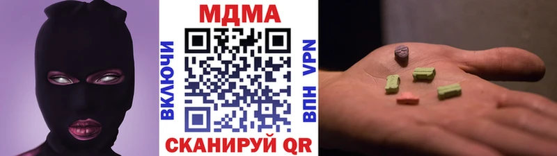 Купить закладки  Полесск  MDMA кристаллы 