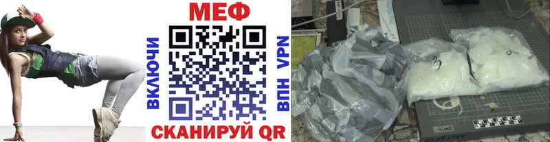 МЕФ mephedrone  Купить закладки  Полесск 