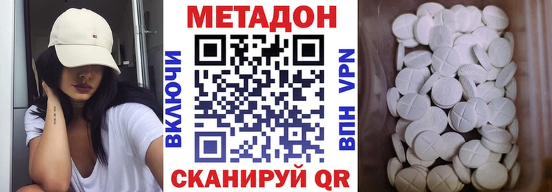 Метадон белоснежный Купить где Полесск