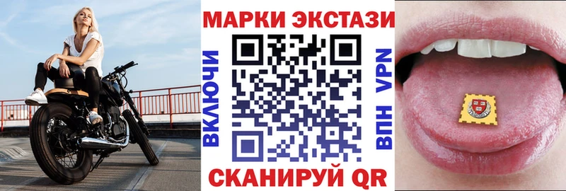 Марки 25I-NBOMe 1500мкг  Купить где  Полесск 